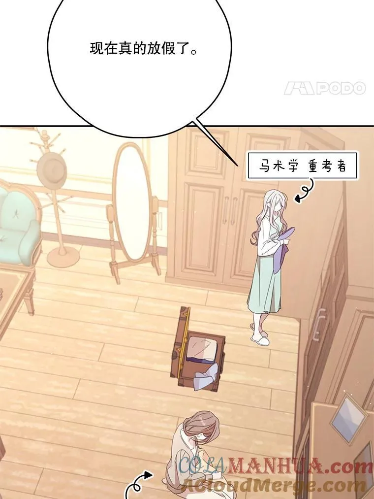 51.娱乐场偶遇 第4页