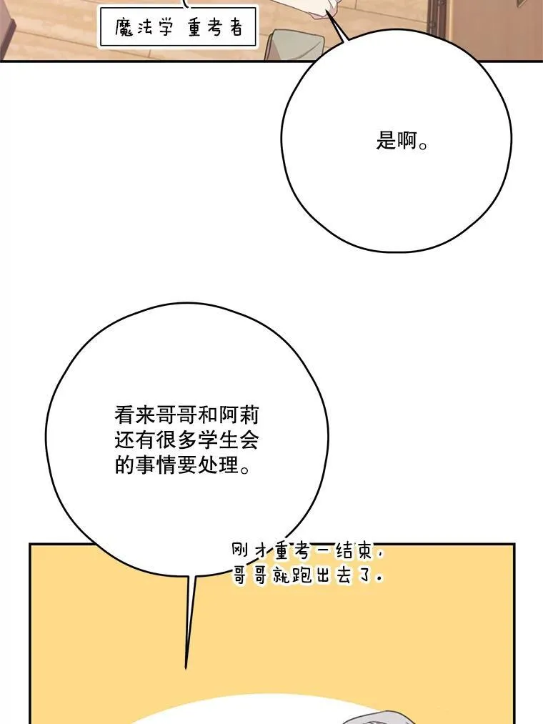 51.娱乐场偶遇 第5页