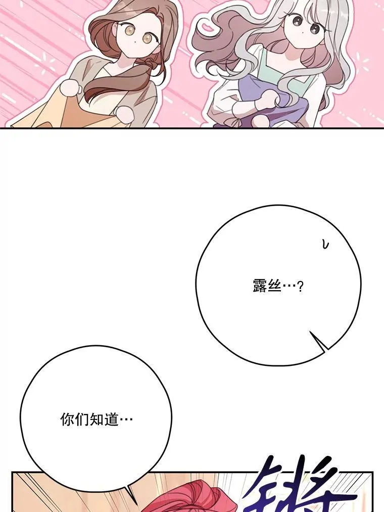 51.娱乐场偶遇 第9页