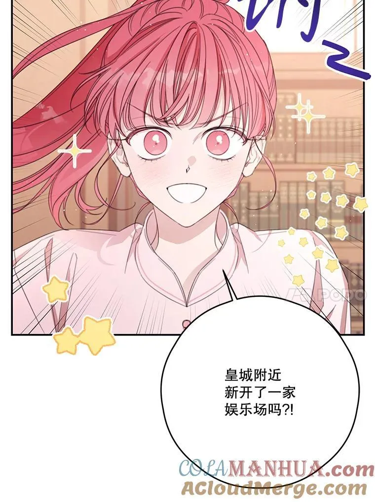 51.娱乐场偶遇 第10页