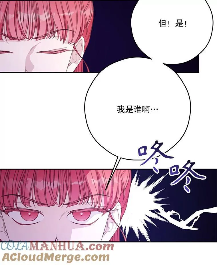 51.娱乐场偶遇 第13页