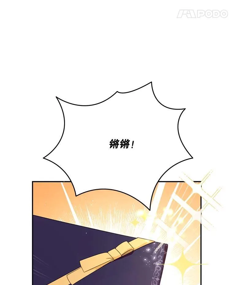 51.娱乐场偶遇 第14页