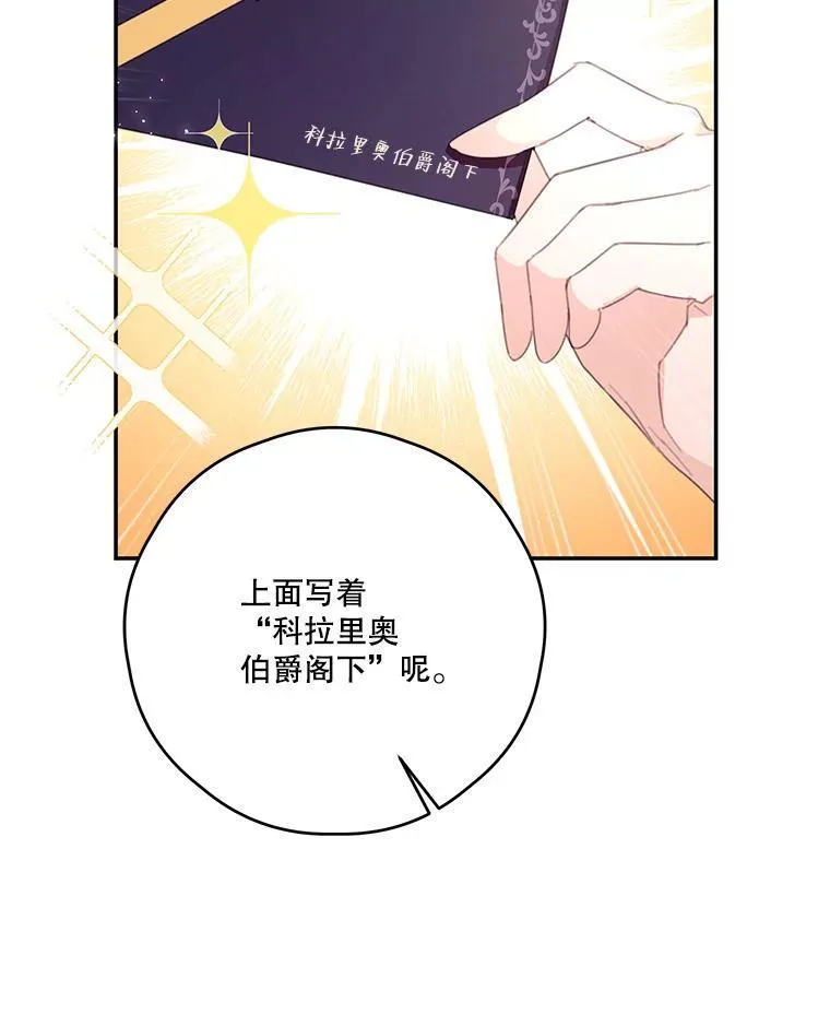 51.娱乐场偶遇 第15页