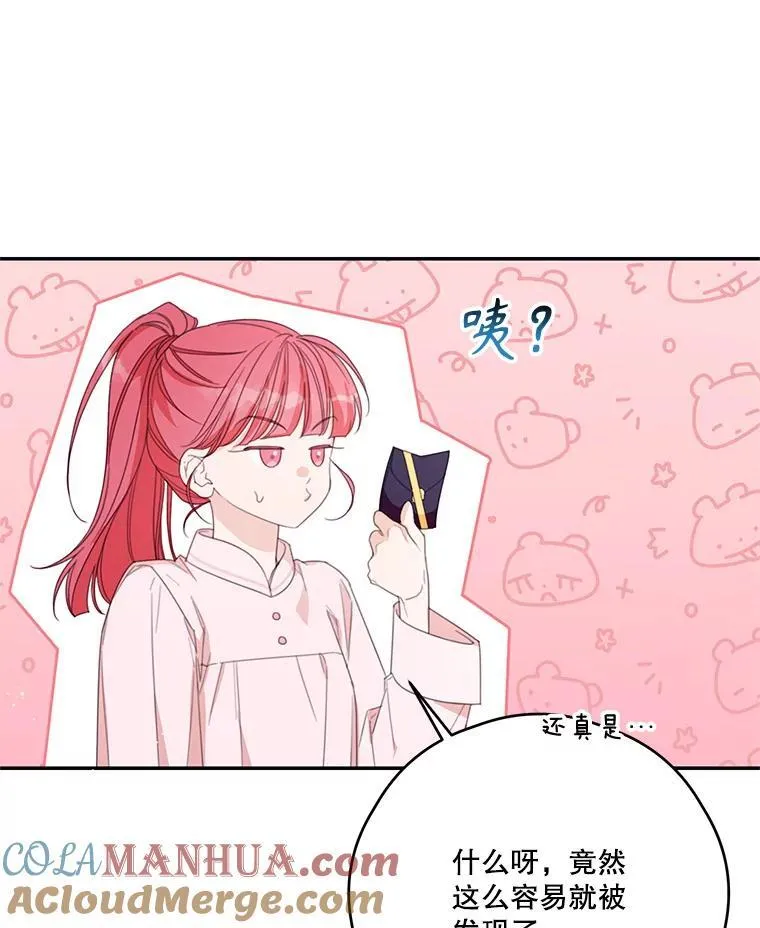 51.娱乐场偶遇 第16页