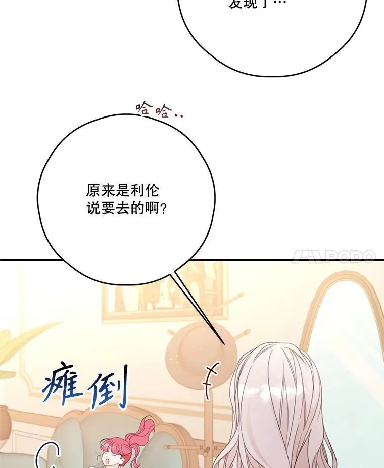 51.娱乐场偶遇 第17页