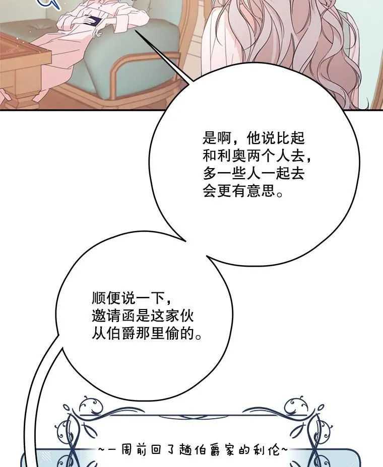 51.娱乐场偶遇 第18页
