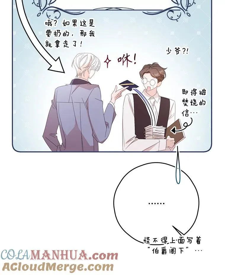 51.娱乐场偶遇 第19页
