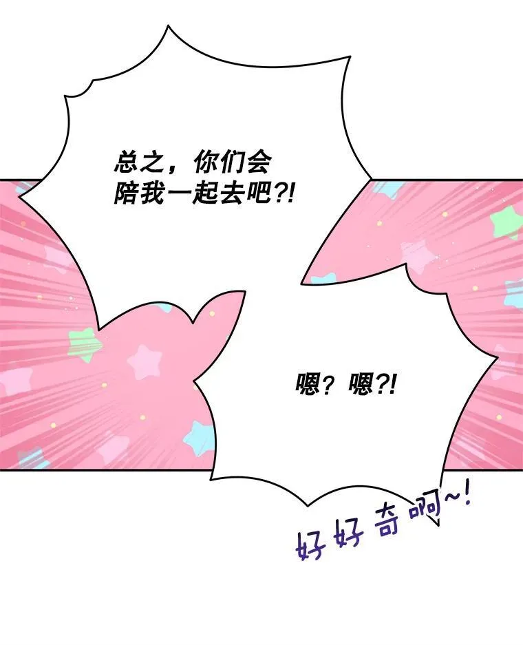 51.娱乐场偶遇 第20页