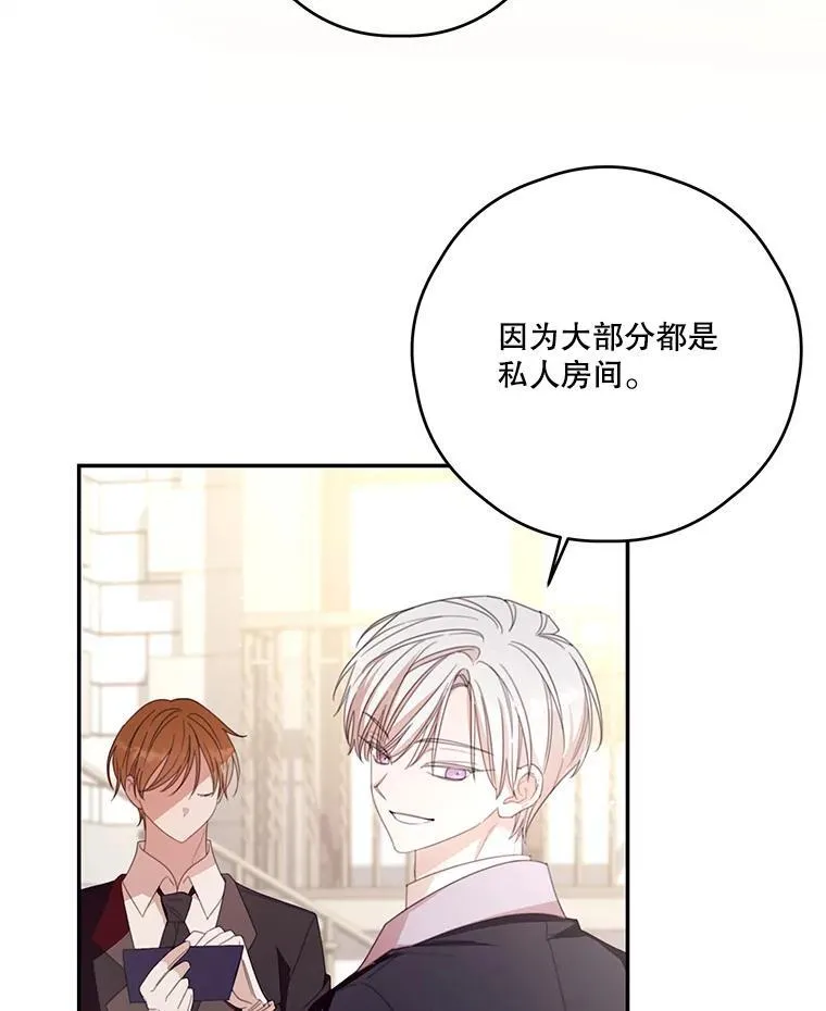 51.娱乐场偶遇 第26页