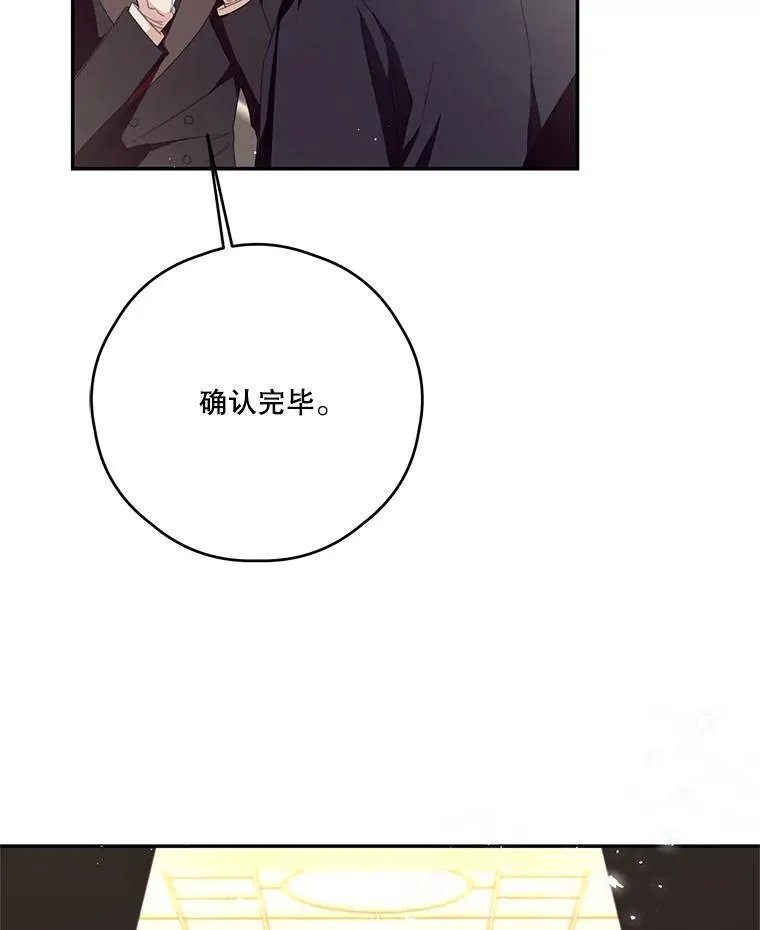 51.娱乐场偶遇 第27页