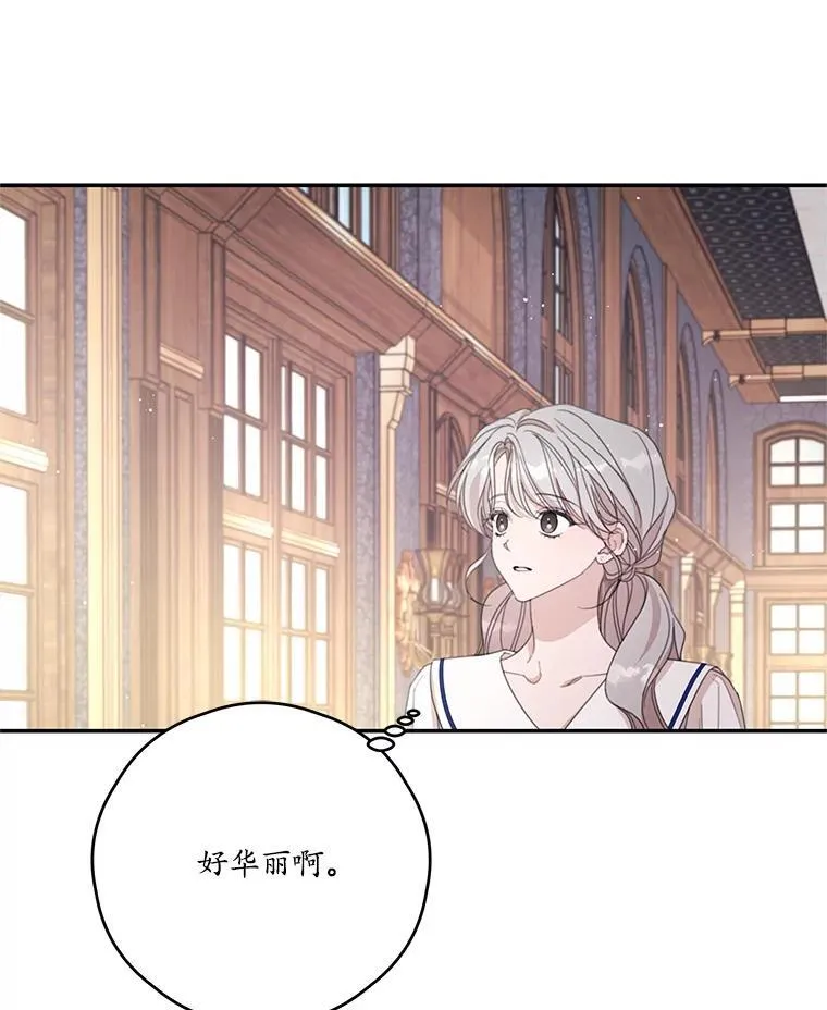 51.娱乐场偶遇 第30页
