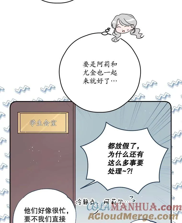 51.娱乐场偶遇 第31页
