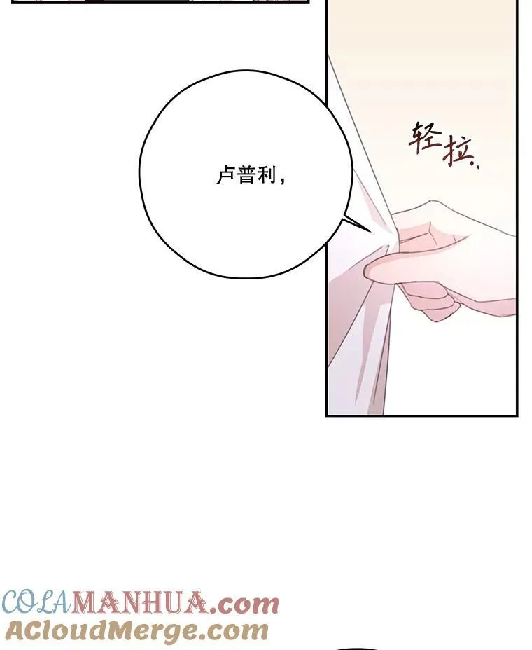 51.娱乐场偶遇 第34页