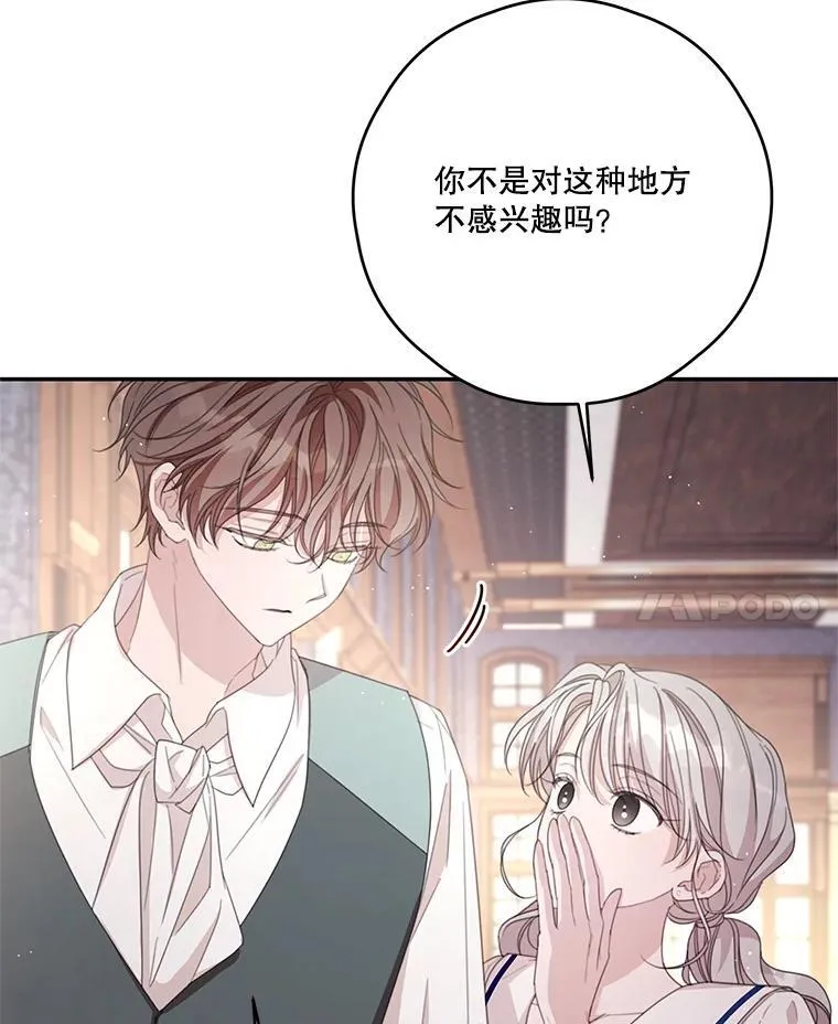 51.娱乐场偶遇 第35页