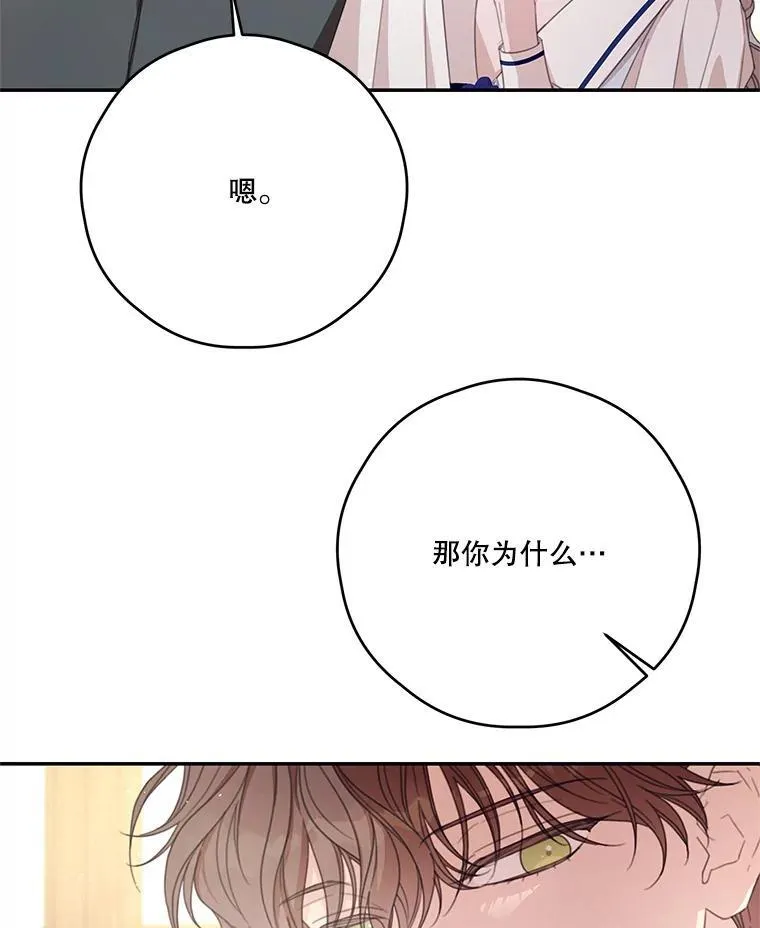 51.娱乐场偶遇 第36页