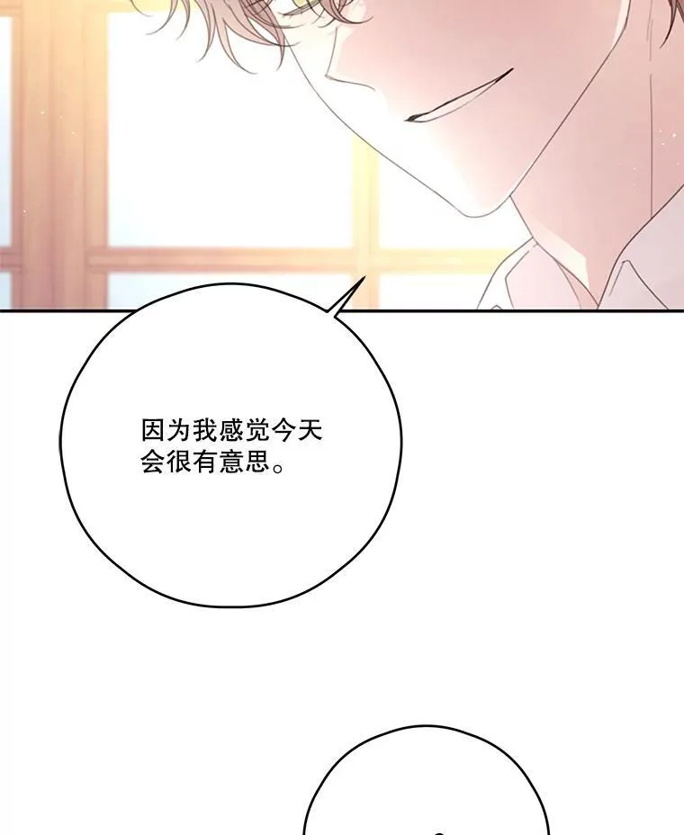 51.娱乐场偶遇 第38页
