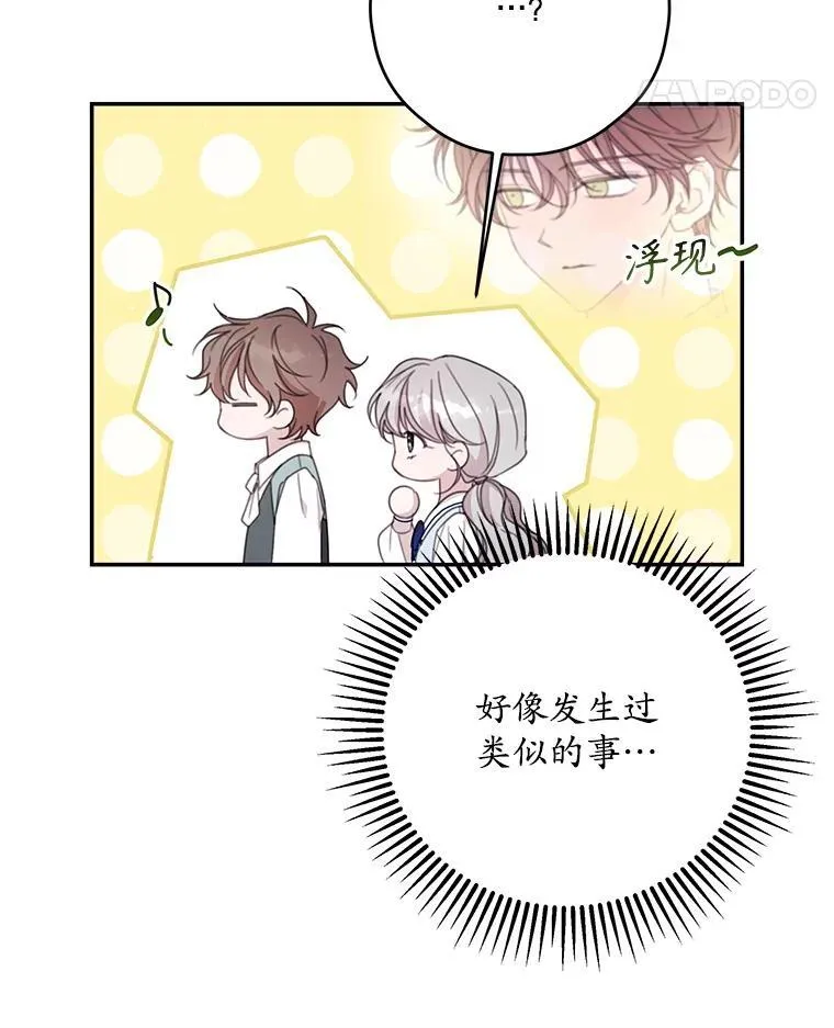 51.娱乐场偶遇 第39页