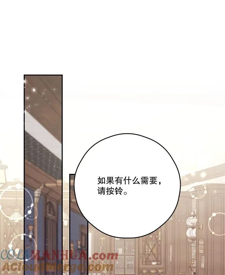 51.娱乐场偶遇 第40页