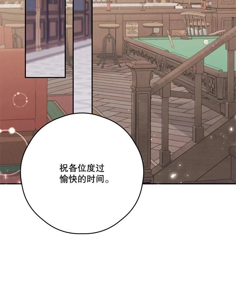 51.娱乐场偶遇 第41页
