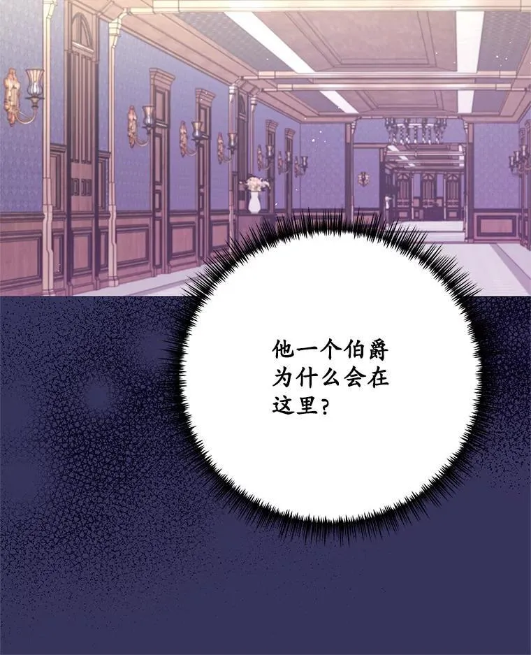 51.娱乐场偶遇 第59页