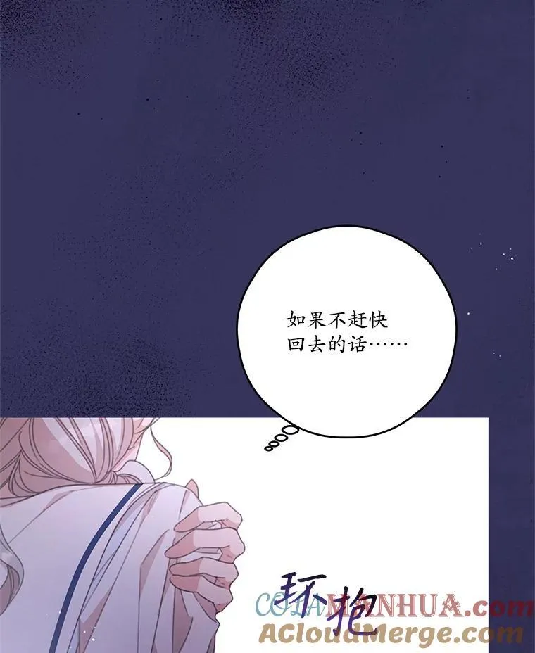 51.娱乐场偶遇 第61页