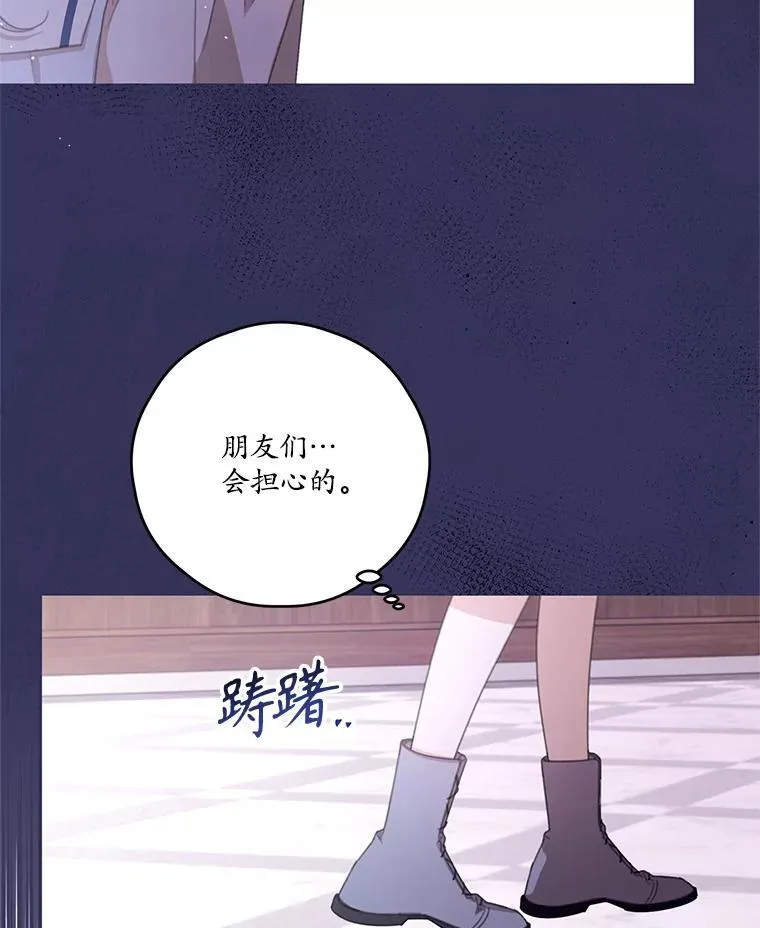 51.娱乐场偶遇 第62页