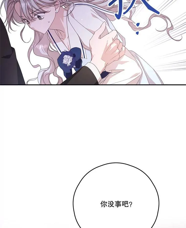 51.娱乐场偶遇 第68页