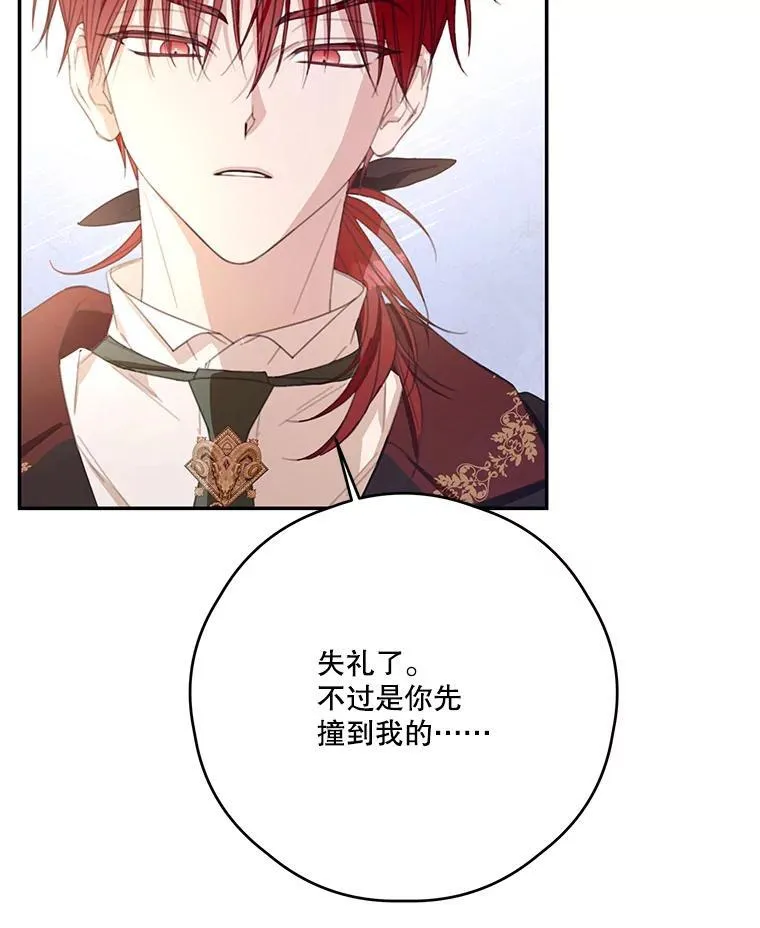 51.娱乐场偶遇 第71页
