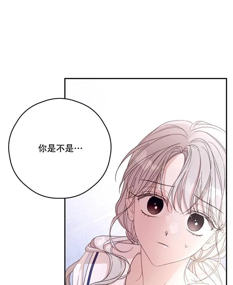 51.娱乐场偶遇 第72页