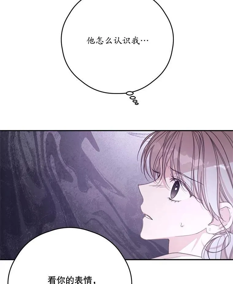 51.娱乐场偶遇 第75页