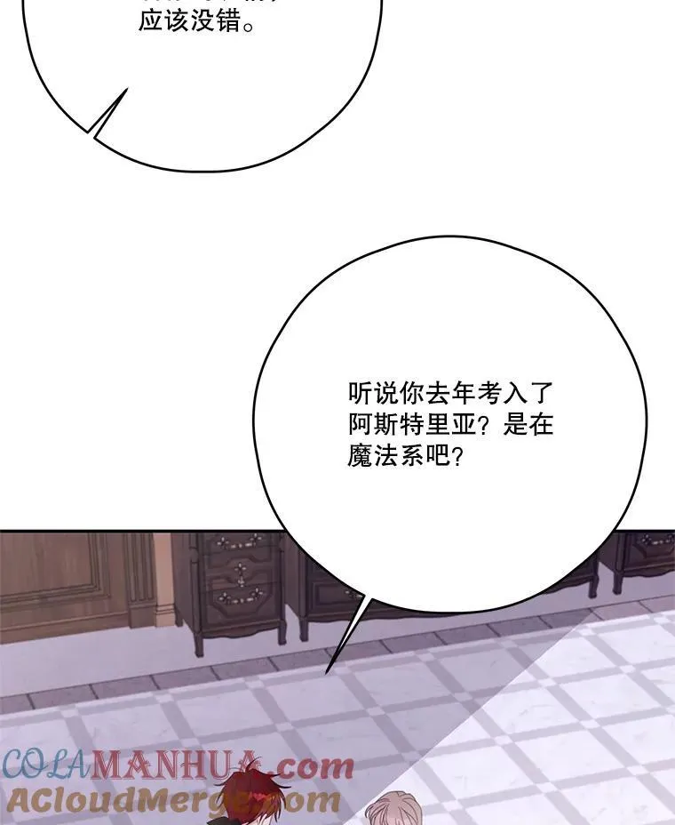 51.娱乐场偶遇 第76页