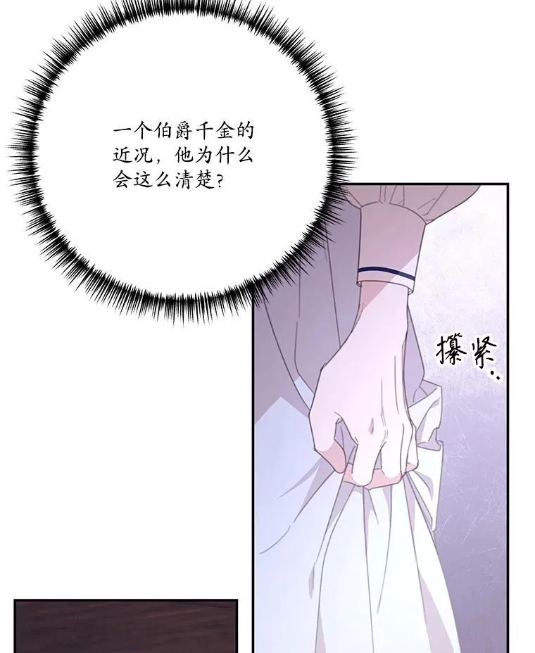 51.娱乐场偶遇 第78页