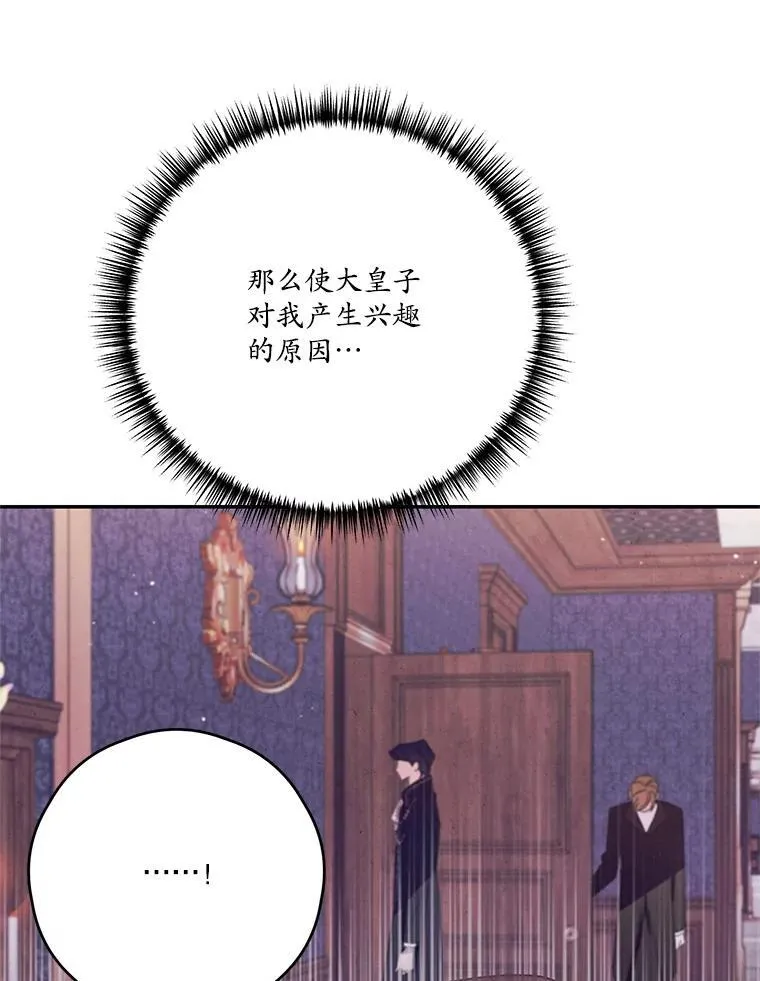 51.娱乐场偶遇 第80页