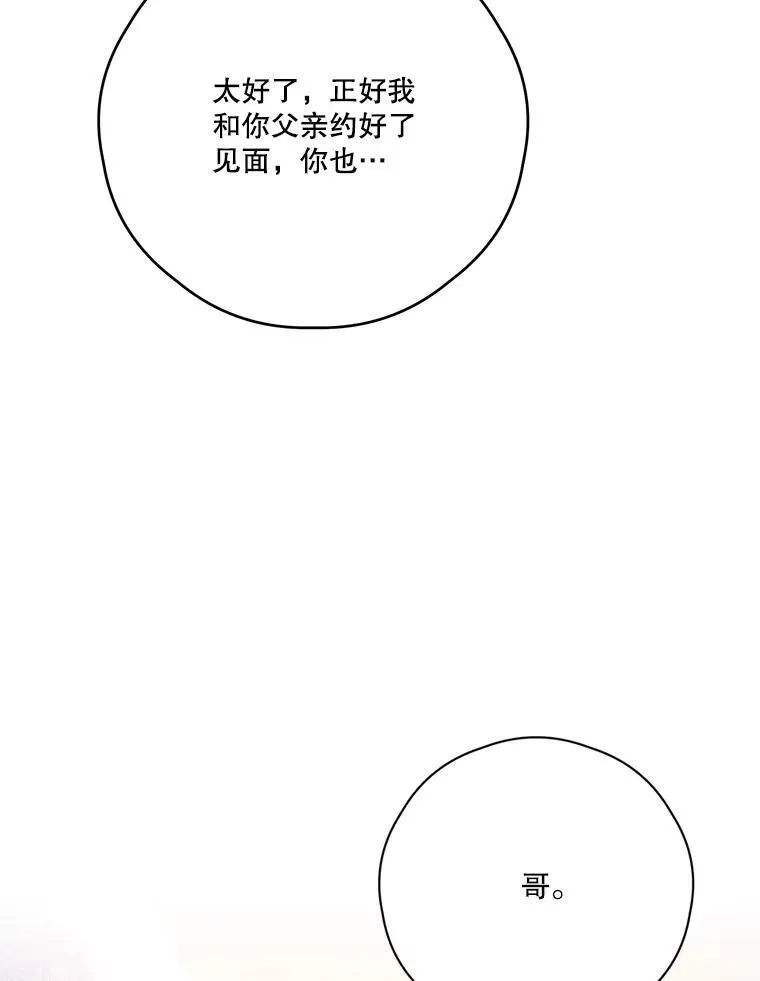 51.娱乐场偶遇 第83页
