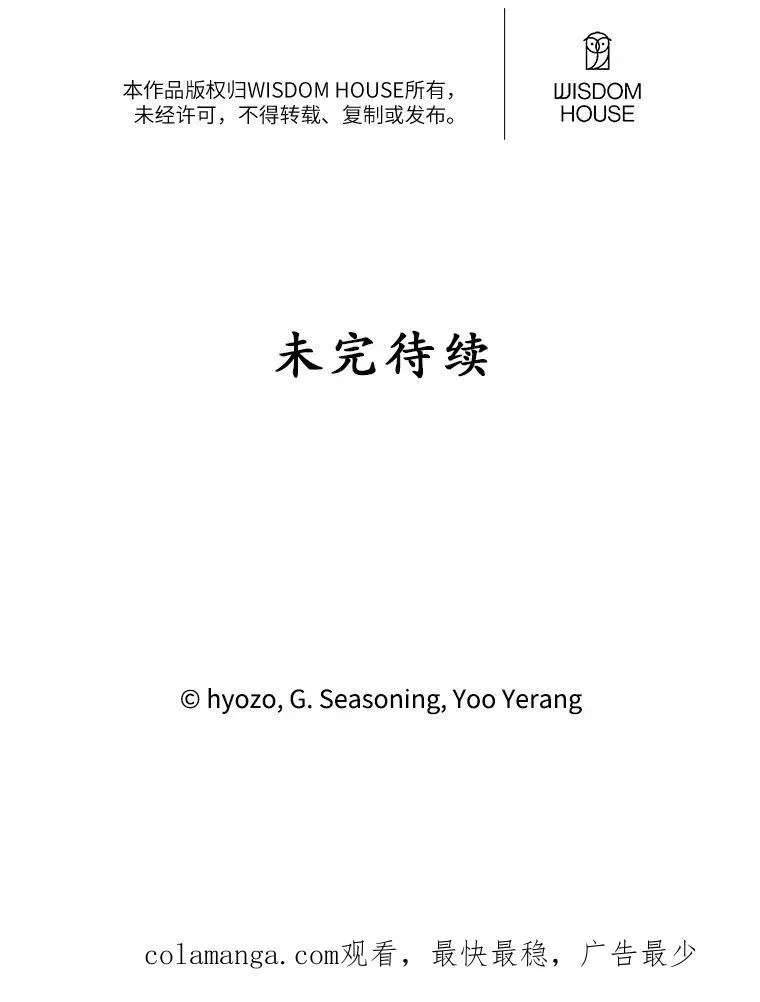 51.娱乐场偶遇 第86页