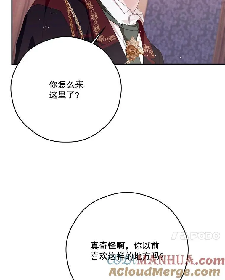 52.相拥 第7页