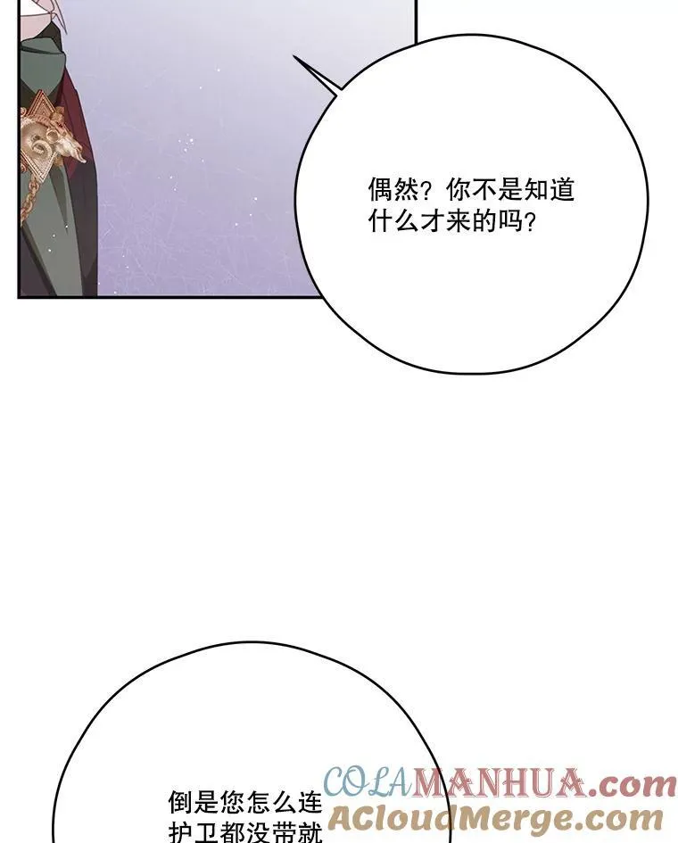 52.相拥 第10页