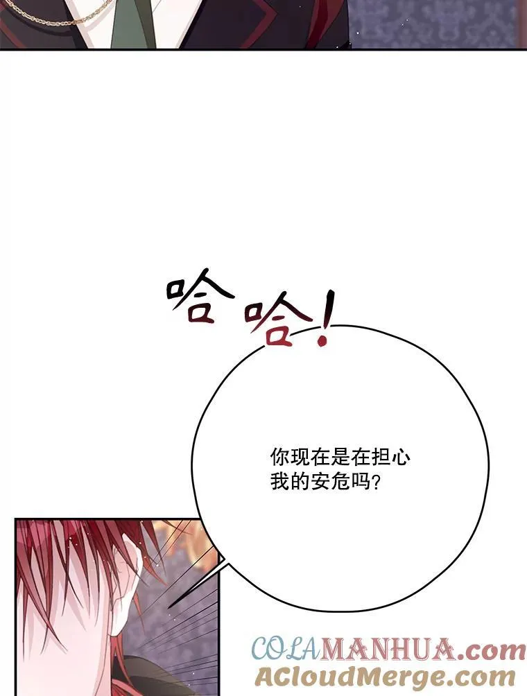 52.相拥 第13页