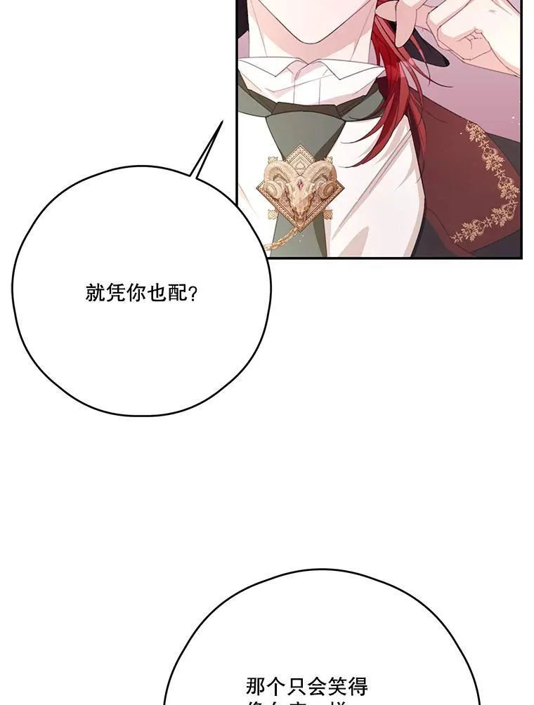 52.相拥 第15页