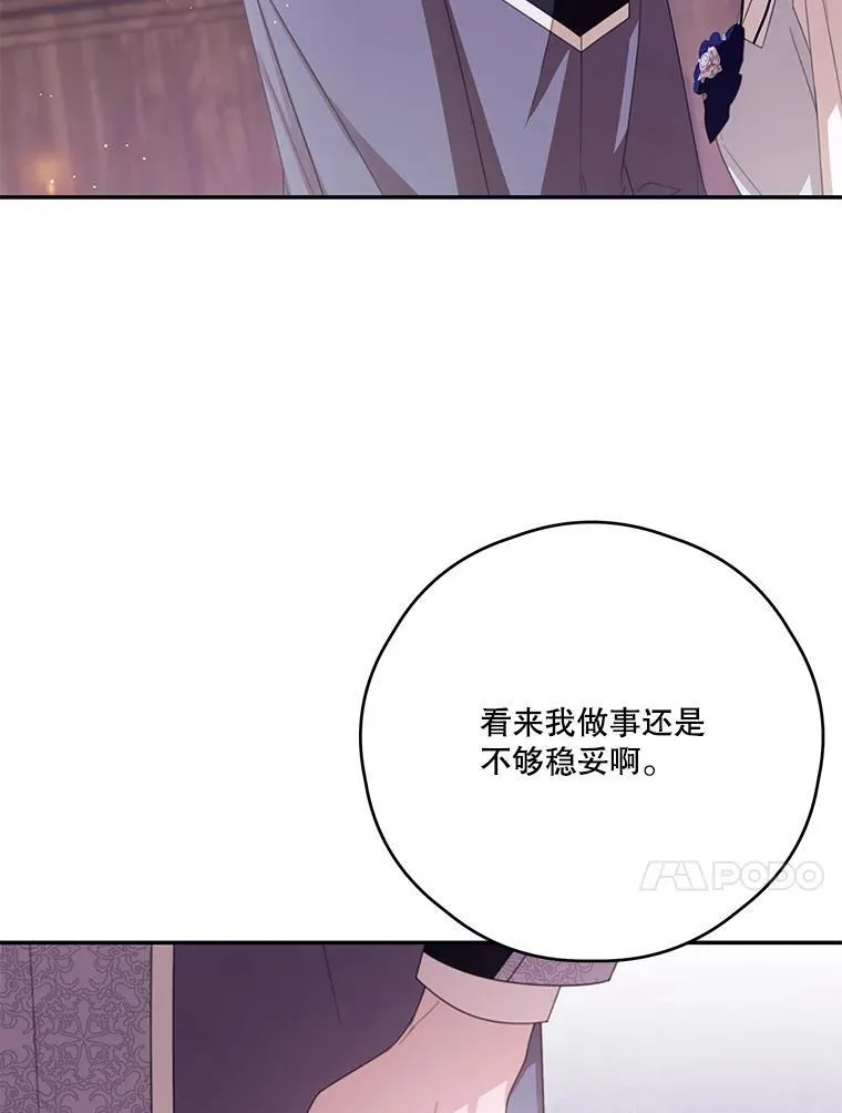 52.相拥 第17页
