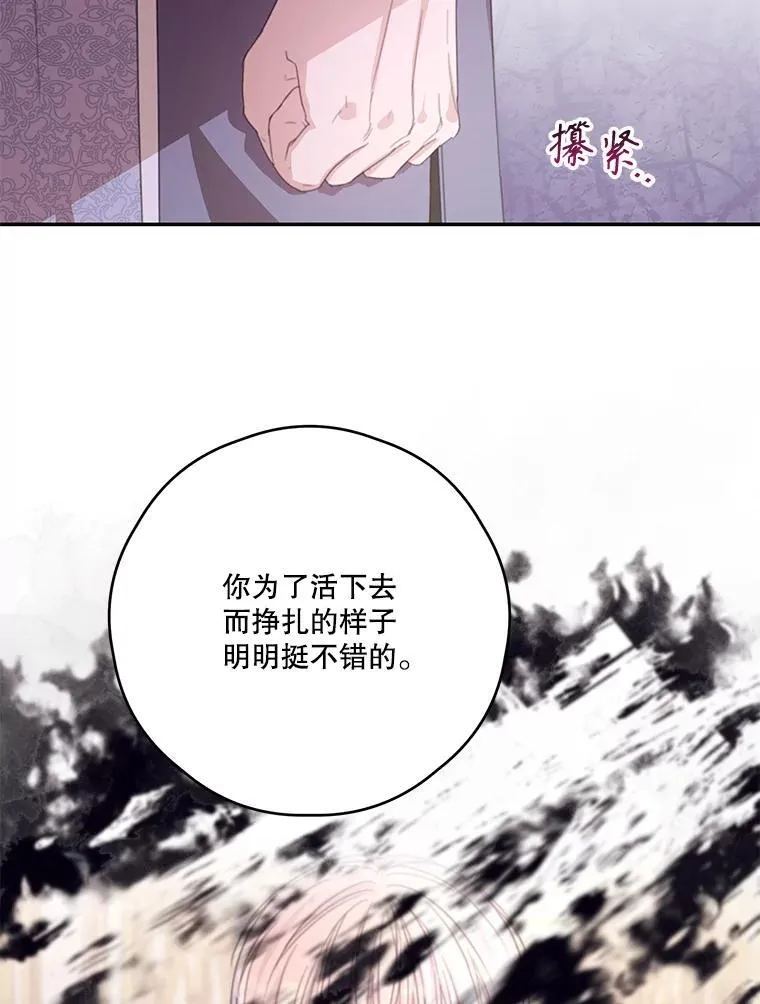 52.相拥 第18页