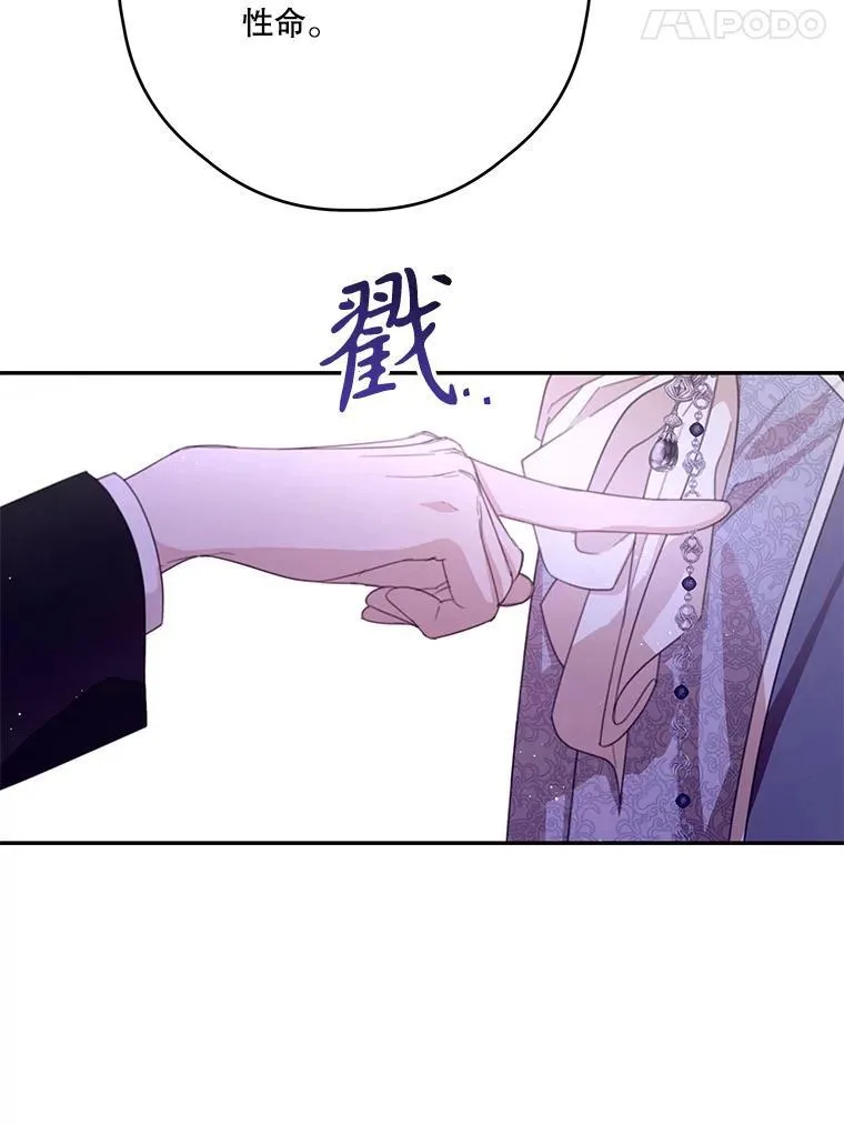 52.相拥 第21页