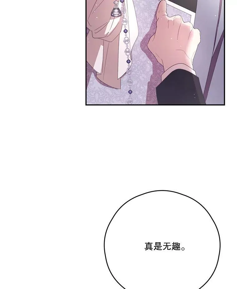 52.相拥 第23页