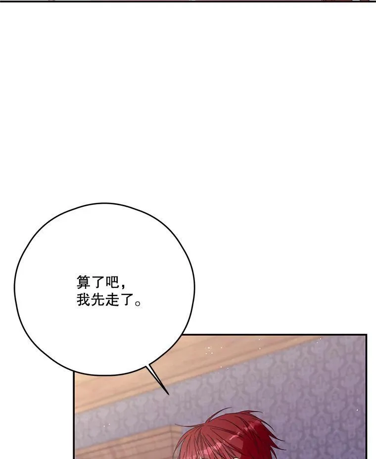 52.相拥 第26页