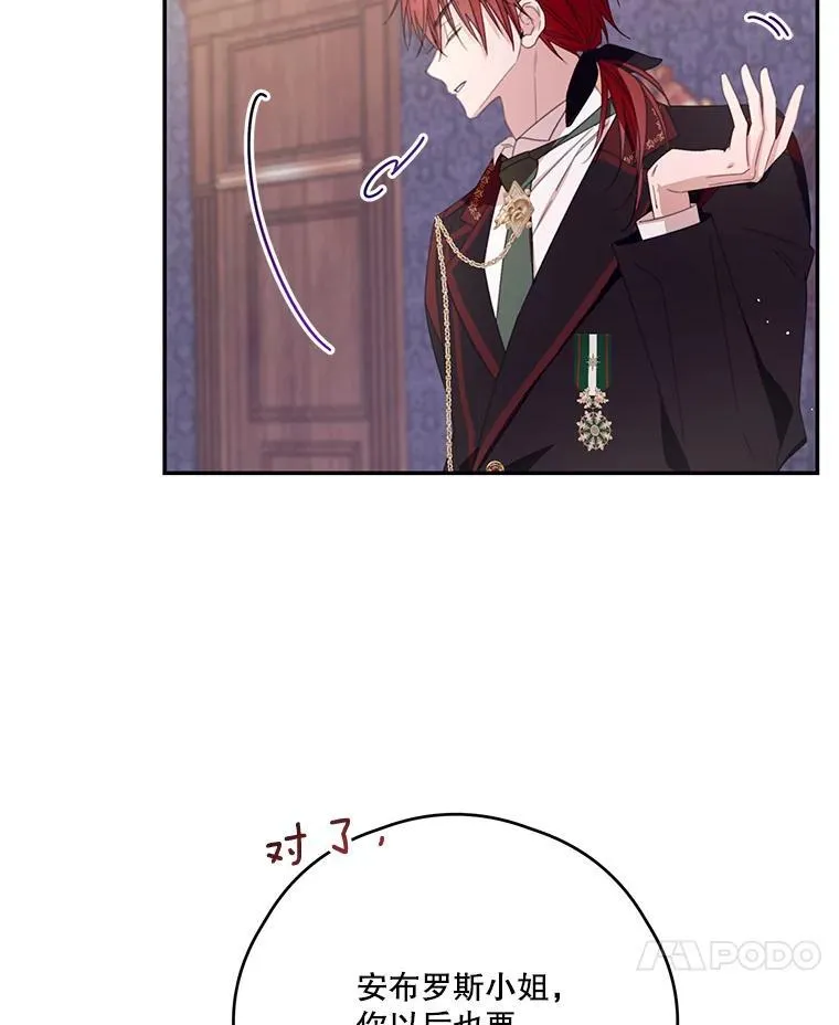 52.相拥 第27页