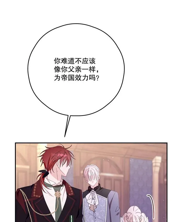 52.相拥 第29页