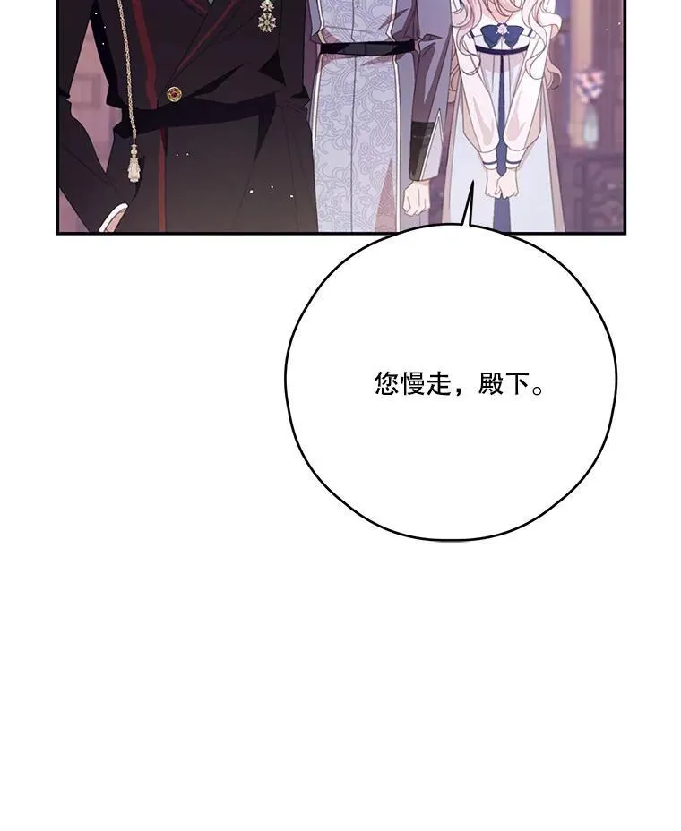 52.相拥 第30页