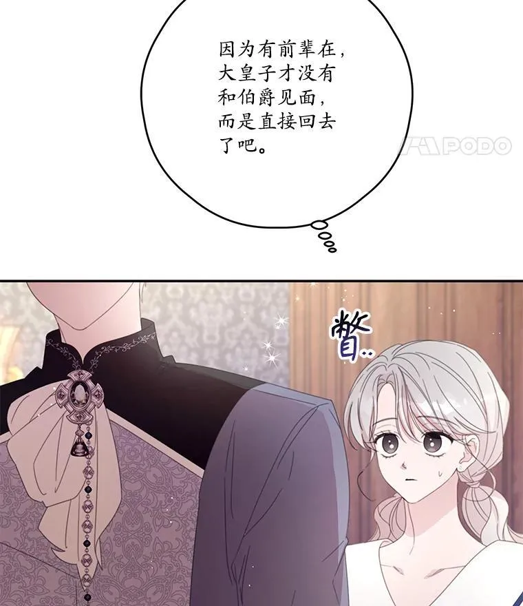52.相拥 第39页