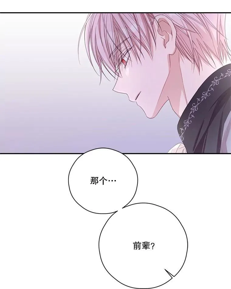 52.相拥 第41页