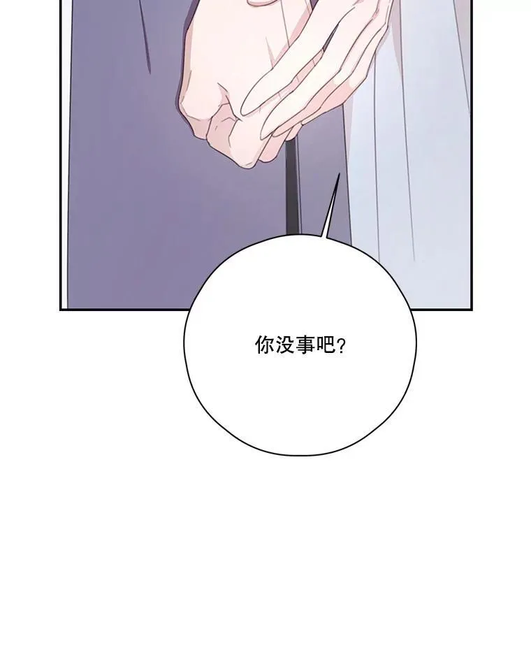 52.相拥 第44页